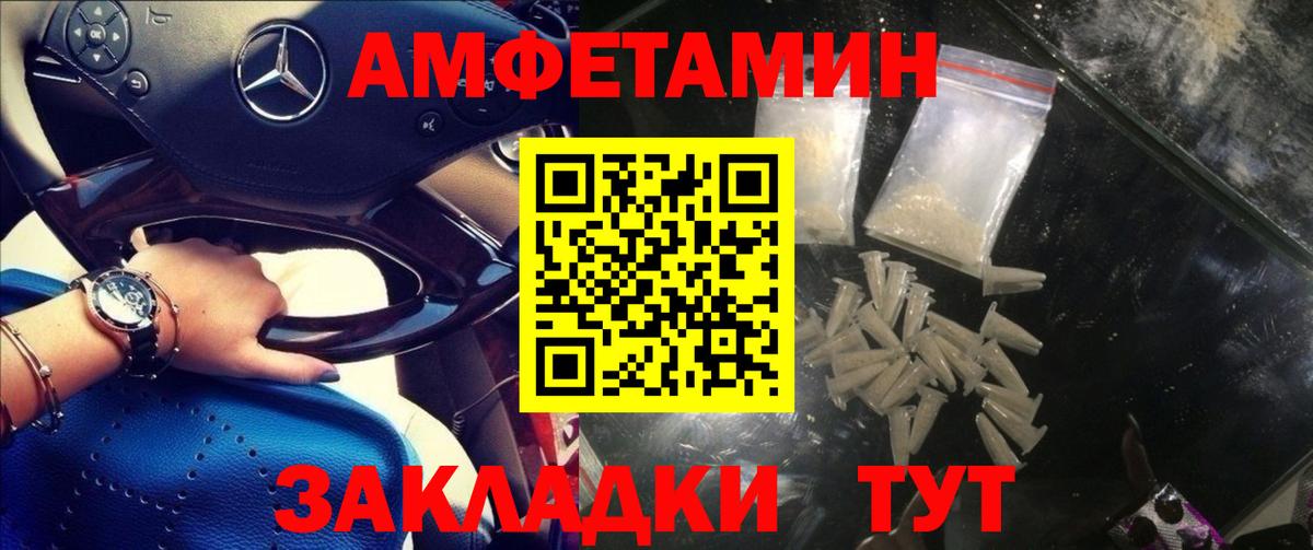Славгород  Амфетамин  Вход с VPN  Амфетамин 97% 