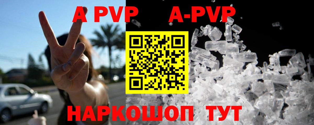 A-PVP мука  Alfa_PVP крисы CK  Вход с VPN  Alpha PVP VHQ  Славгород 