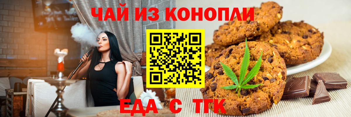 Славгород  Еда ТГК конопля  Вход с VPN 