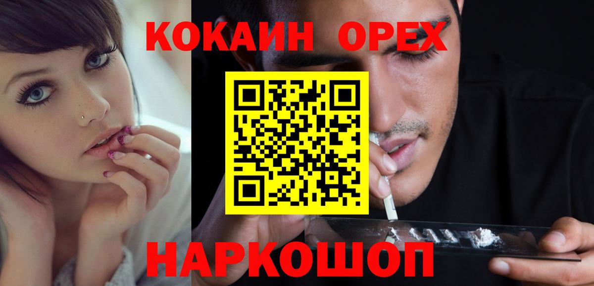 Cocaine 99% Славгород