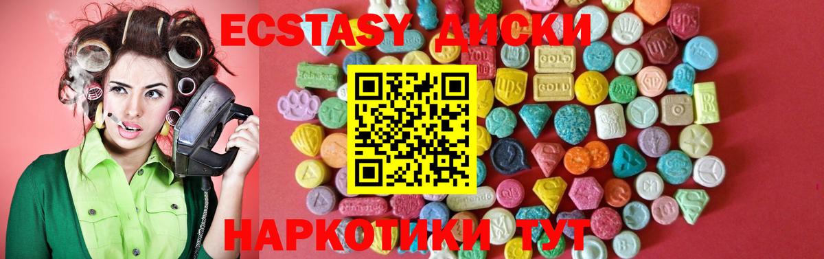 Славгород  Экстази 280 MDMA  Вход с VPN  Ecstasy  ЭКСТАЗИ DUBAI 