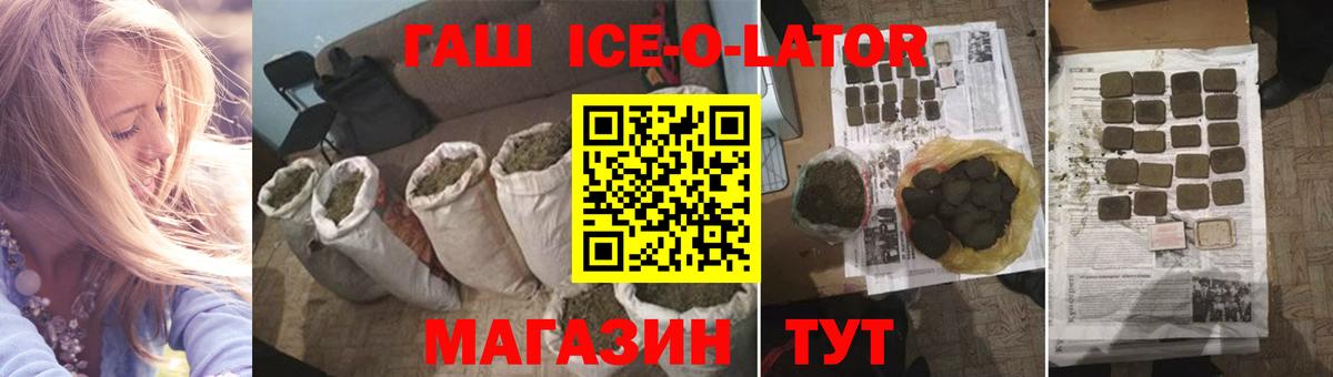 ГАШИШ убойный Славгород