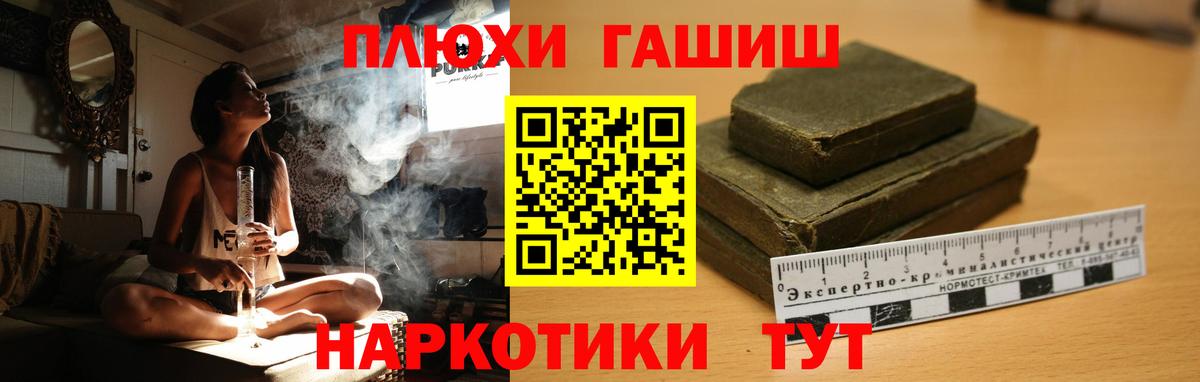 Славгород  ГАШ AMNESIA HAZE  ГАШИШ AMNESIA HAZE  Вход с VPN 