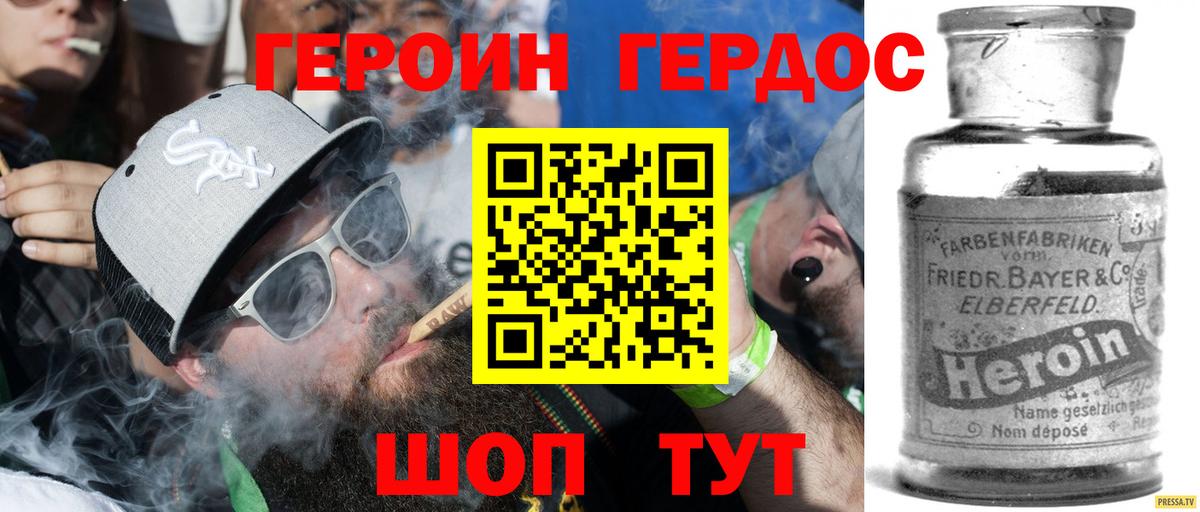 ГЕРОИН Афган Славгород