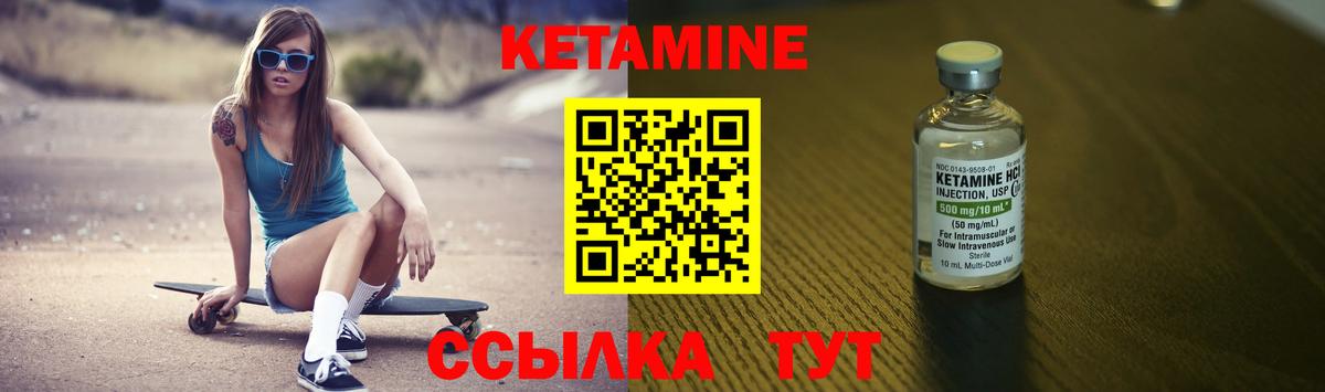 гидра ССЫЛКА  Вход с VPN  КЕТАМИН ketamine  Славгород  КЕТАМИН VHQ 