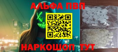 альфа пвп VHQ Бугуруслан