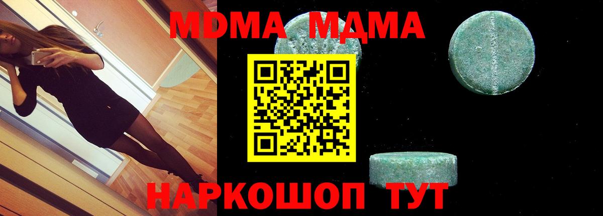 MDMA crystal Славгород