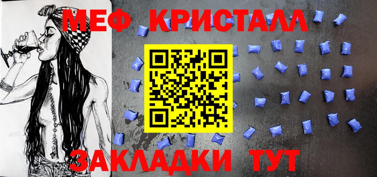МЕФ мяу мяу  Вход с VPN  Мефедрон  Славгород  МЕФ mephedrone  МЕФ 