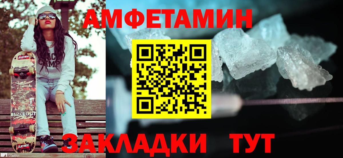 Метамфетамин  Вход с VPN  Славгород  Первитин витя 