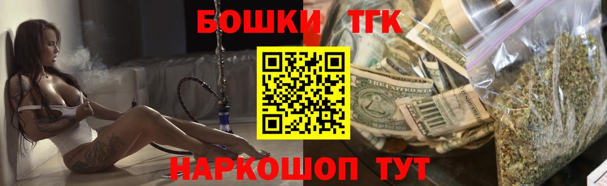 МАРИХУАНА THC 21%  Вход с VPN  Славгород  Конопля VHQ  Марихуана Bruce Banner 